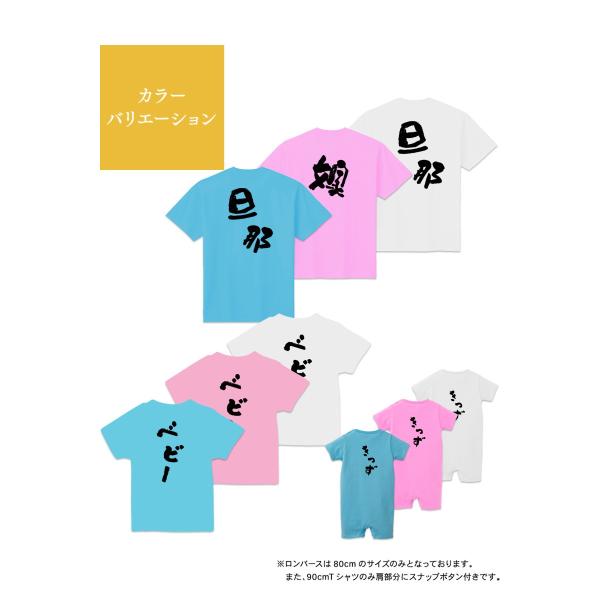 名入れ Tシャツ 手書き文字 セット 3人 組み合わせ自由 友達 家族 親子 レディース ベビー 親子ペアルック メンズ ファクトリーアウトレット 子ども ファミリー 親子コーデ お揃い おとな