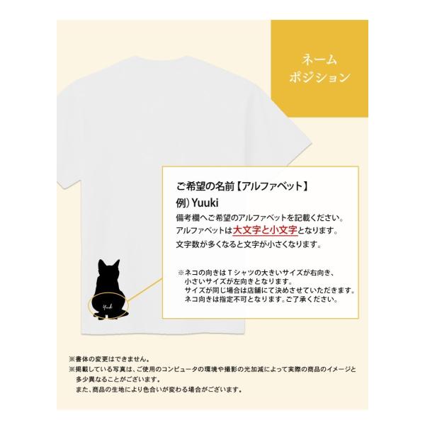 名入れ Tシャツ 半袖 ネコ1 シルエット セット 4人 最安値 親子 4枚組 家族 組み合わせ自由 4枚 友達 親子コーデ