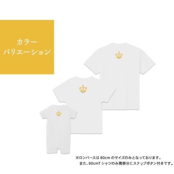 名入れ Tシャツ 半袖 王冠 クラウン Type1 セット 4人 ペアtシャツ 組み合わせ自由 親子コーデ 安い 激安 プチプラ 高品質 4枚 家族 親子 4枚組 友達