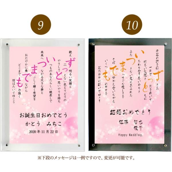ずっといつまでも ポエム キラキラハート 詩 名入れ クリアフレーム 安全 A4 縦 額 プレゼント 結婚祝い 出産祝い 米寿 還暦 デザイン お祝い 額縁 家族