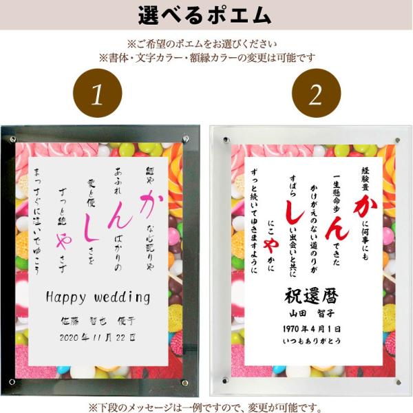 かんしゃ ポエム スウィーツ 詩 名入れ クリアフレーム 縦 業界no 1 額 結婚祝い 還暦 出産祝い プレゼント 額縁 デザイン 家族 お祝い 米寿