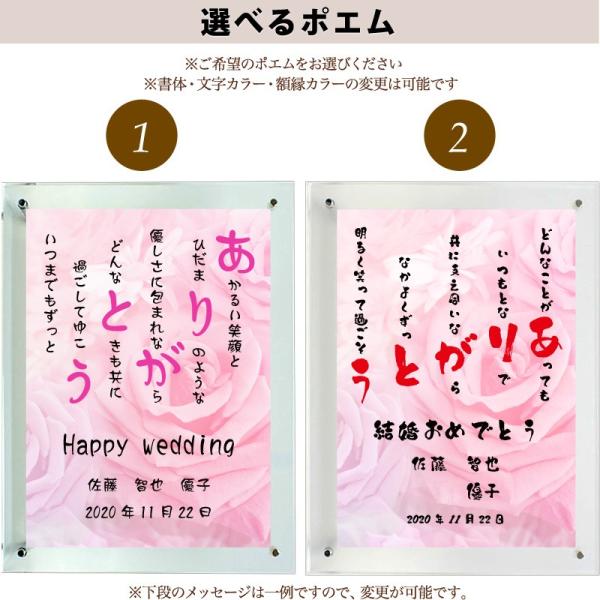 低価格 ありがとう ポエム バラ Type1 詩 名入れ クリアフレーム 縦 額 出産祝い 米寿 家族 お祝い 還暦 結婚祝い プレゼント デザイン 額縁