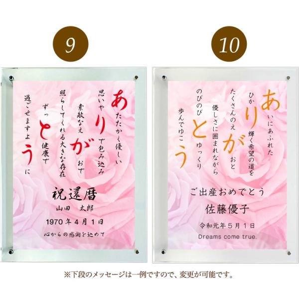 ありがとう ポエム バラ 春夏新作 Type1 詩 名入れ クリアフレーム 縦 額 米寿 家族 出産祝い プレゼント 額縁 お祝い 還暦 結婚祝い デザイン