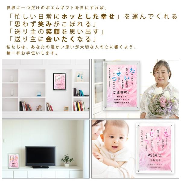 たいせつ ポエム バラ Type1 詩 名入れ クリアフレーム 縦 額 還暦 結婚祝い 米寿 5 好評 出産祝い 家族 プレゼント デザイン お祝い 額縁