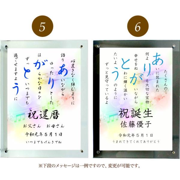 ありがとう ポエム 音符 Type1 詩 名入れ クリアフレーム 縦 額 プレゼント 家族 額縁 還暦 米寿 超歓迎された デザイン 結婚祝い お祝い 出産祝い