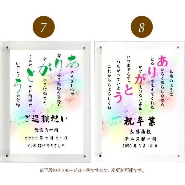 ありがとう ポエム 音符 Type1 詩 名入れ クリアフレーム 縦 情熱セール 額 家族 プレゼント 額縁 デザイン 結婚祝い 還暦 米寿 出産祝い お祝い