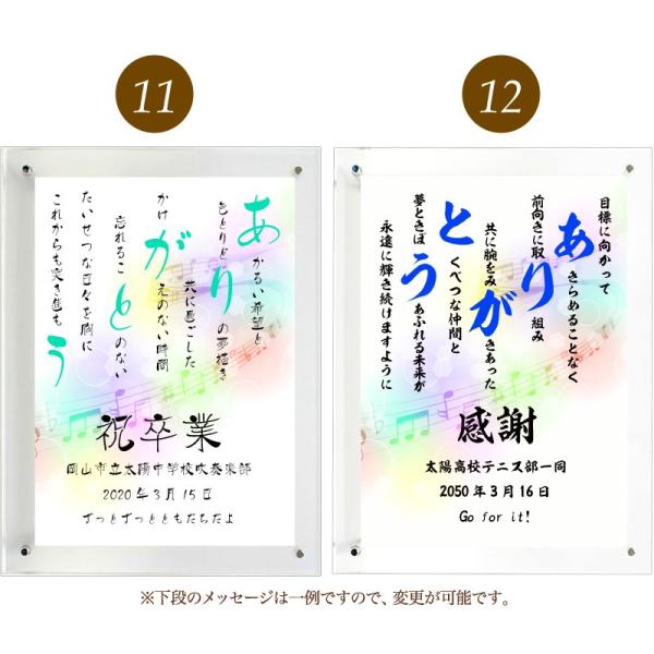 ありがとう ポエム 音符 Type1 詩 名入れ クリアフレーム お買得 縦 額 結婚祝い 額縁 出産祝い お祝い デザイン プレゼント 還暦 家族 米寿