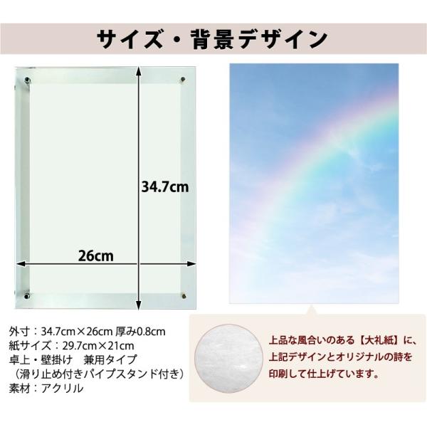 だいすき ポエム 空 虹 詩 名入れ クリアフレーム 縦 額 お祝い 家族 還暦 全店販売中 デザイン 額縁 出産祝い 結婚祝い プレゼント 米寿