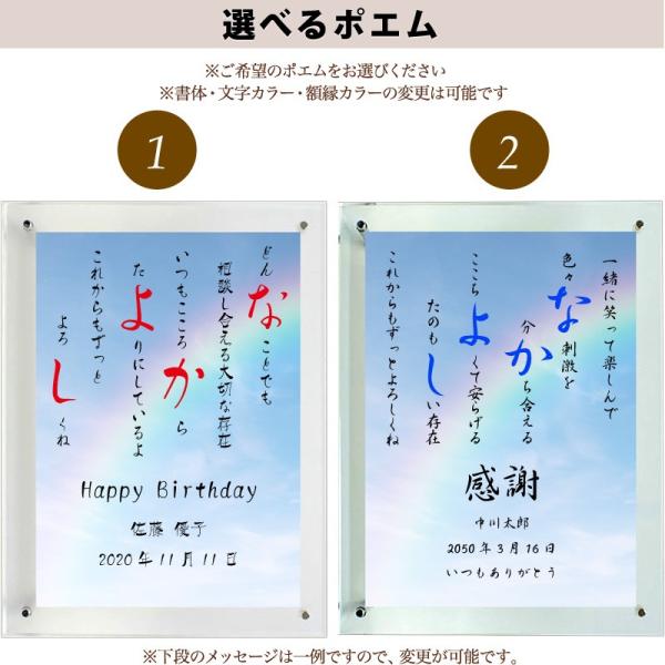 なかよし ポエム 空 虹 詩 名入れ クリアフレーム 縦 額 結婚祝い 米寿 家族 プレゼント 還暦 デザイン 額縁 お祝い 出産祝い 代引き不可
