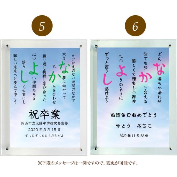 なかよし ポエム 空 虹 詩 名入れ クリアフレーム 縦 額 結婚祝い 米寿 家族 プレゼント 還暦 デザイン 額縁 お祝い 出産祝い 代引き不可