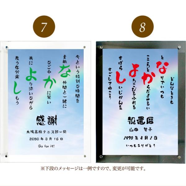 なかよし ポエム 空 虹 詩 名入れ クリアフレーム 縦 額 結婚祝い 米寿 家族 プレゼント 還暦 デザイン 額縁 お祝い 出産祝い 代引き不可