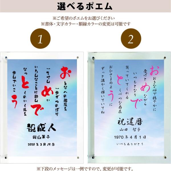 おめでとう ポエム 空 虹 詩 名入れ クリアフレーム 縦 額 プレゼント 日本 出産祝い 還暦 家族 額縁 デザイン お祝い 結婚祝い 米寿