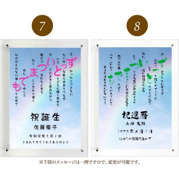 ずっといつまでも ポエム 空 虹 詩 名入れ クリアフレーム 縦 額 お祝い 額縁 還暦 プレゼント 米寿 出産祝い デザイン 割引 家族 結婚祝い