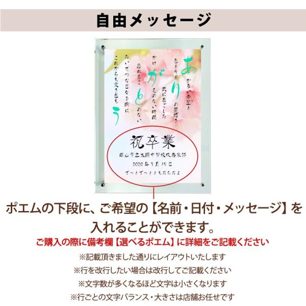 ありがとう ポエム 桜 詩 名入れ クリアフレーム 縦 額 家族 還暦 米寿 プレゼント 額縁 結婚祝い 出産祝い 大規模セール お祝い デザイン