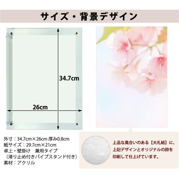 かんしゃ ポエム 桜 詩 名入れ クリアフレーム 縦 額 デザイン 家族 未使用 還暦 結婚祝い 米寿 額縁 出産祝い プレゼント お祝い