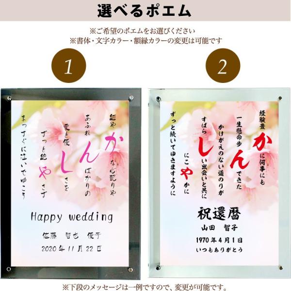 かんしゃ ポエム 桜 詩 名入れ クリアフレーム 縦 額 出産祝い 米寿 家族 還暦 永遠の定番モデル 額縁 お祝い 結婚祝い デザイン プレゼント