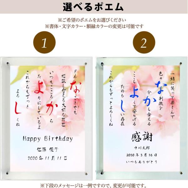 なかよし ポエム 桜 詩 名入れ New売り切れる前に クリアフレーム 縦 額 家族 お祝い 額縁 プレゼント 還暦 デザイン 米寿 結婚祝い 出産祝い