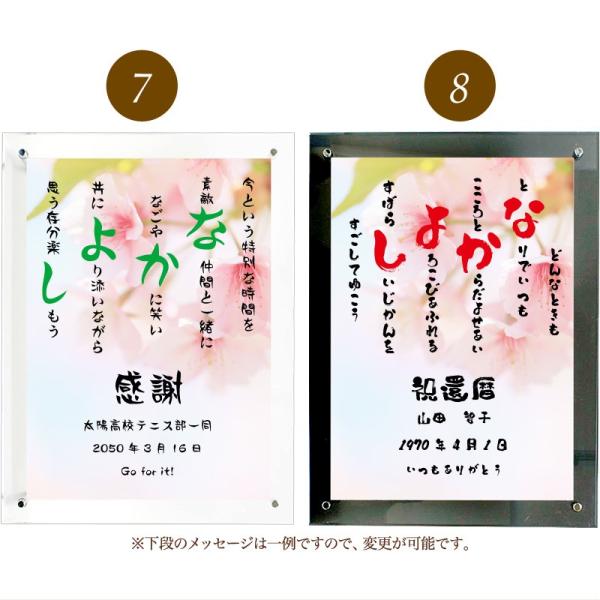 なかよし ポエム 桜 詩 名入れ New売り切れる前に クリアフレーム 縦 額 家族 お祝い 額縁 プレゼント 還暦 デザイン 米寿 結婚祝い 出産祝い