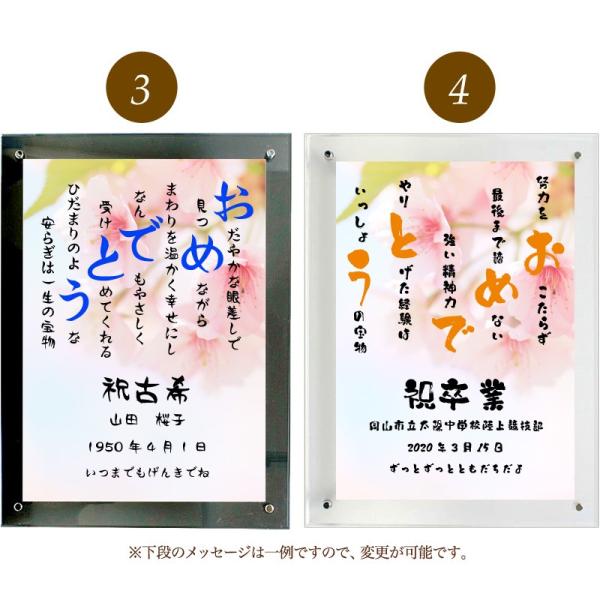 おめでとう ポエム 桜 詩 名入れ クリアフレーム 縦 額 額縁 還暦 プレゼント 家族 出産祝い 米寿 デザイン 結婚祝い お祝い 実物