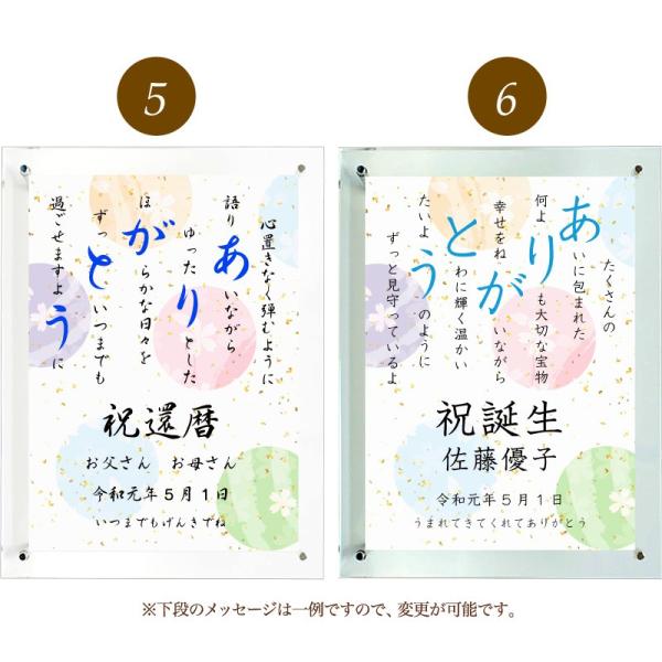 ありがとう ポエム 和紙 桜 詩 名入れ クリアフレーム 縦 額 米寿 出産祝い プレゼント 結婚祝い 家族 還暦 額縁 お祝い 低価格 デザイン