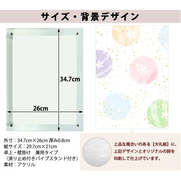 だいすき ポエム 和紙 桜 詩 名入れ クリアフレーム 縦 額 お祝い デザイン 還暦 マーケット 米寿 プレゼント 額縁 結婚祝い 出産祝い 家族