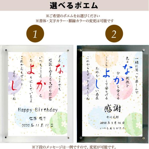 なかよし ポエム 和紙 桜 詩 名入れ クリアフレーム 縦 額 新作アイテム毎日更新 出産祝い 家族 結婚祝い お祝い デザイン 額縁 還暦 プレゼント 米寿