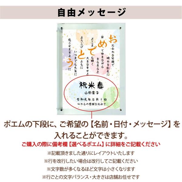 おめでとう ポエム 和紙 桜 詩 名入れ メーカー在庫限り品 クリアフレーム 縦 額 お祝い 還暦 結婚祝い デザイン 額縁 家族 米寿 出産祝い プレゼント