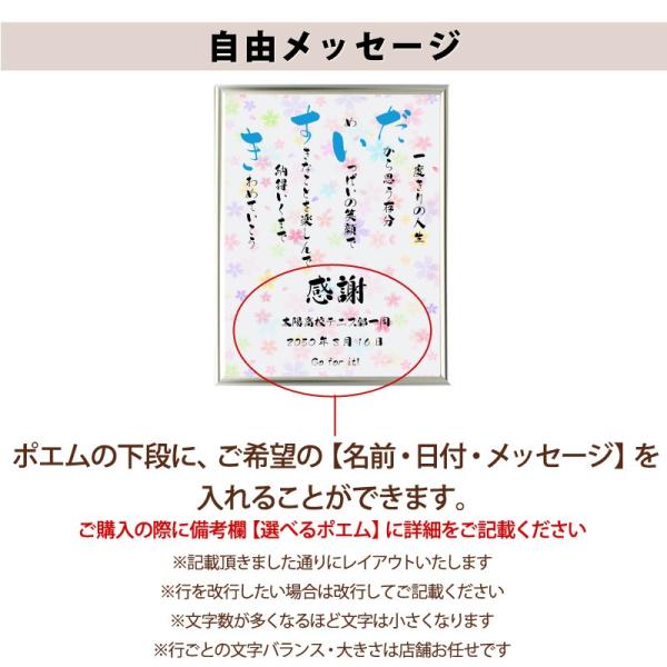 だいすき ポエム カラフルミニフラワー 詩 名入れ 激安特価品 エアリィ 軽量フレーム 縦 額 家族 米寿 結婚祝い お祝い 額縁 出産祝い デザイン 還暦 プレゼント