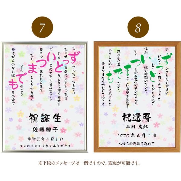 ずっといつまでも 人気商品 ポエム カラフルミニフラワー 詩 名入れ エアリィ 軽量フレーム 縦 デザイン 額縁 プレゼント お祝い 結婚祝い 出産祝い 還暦 家族 額