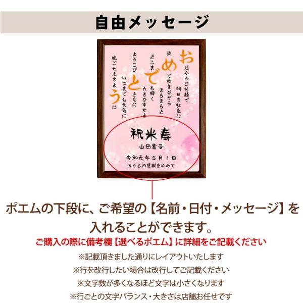 おめでとう ポエム キラキラハート 詩 名入れ エアリィ 軽量フレーム 縦 贈答品 プレゼント デザイン 出産祝い 額縁 還暦 お祝い 額 結婚祝い 家族
