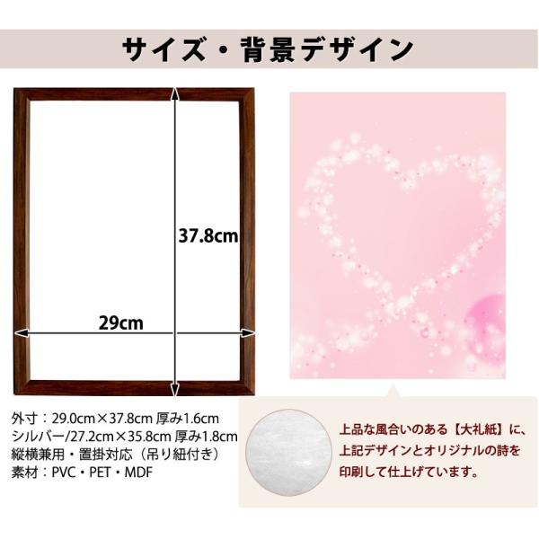 おめでとう ポエム キラキラハート 詩 名入れ エアリィ 軽量フレーム 縦 デザイン 結婚祝い 売れ筋ランキング 家族 出産祝い 額 お祝い プレゼント 額縁 還暦