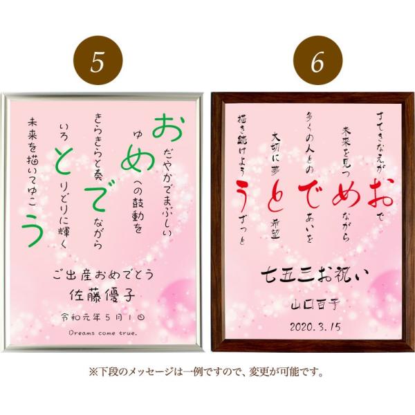 おめでとう ポエム キラキラハート 詩 名入れ エアリィ 軽量フレーム 縦 デザイン 結婚祝い 売れ筋ランキング 家族 出産祝い 額 お祝い プレゼント 額縁 還暦