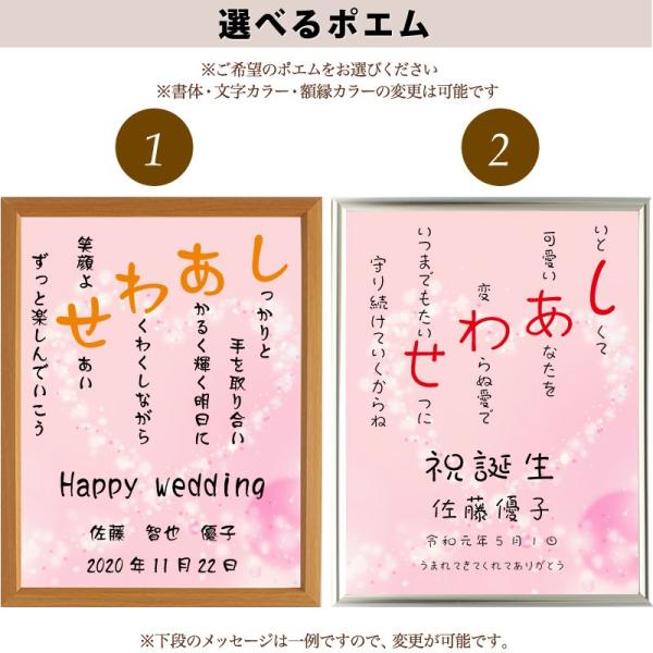 しあわせ ポエム キラキラハート 詩 名入れ エアリィ 軽量フレーム 縦 お祝い 直営店 デザイン 額 額縁 結婚祝い 還暦 プレゼント 家族 出産祝い