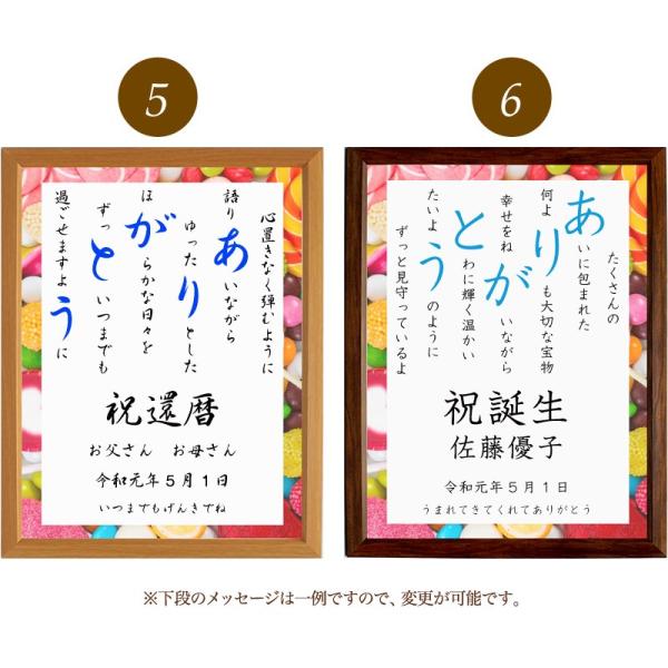 ありがとう ポエム スウィーツ 詩 名入れ エアリィ 軽量フレーム 購入 縦 額 米寿 デザイン お祝い プレゼント 出産祝い 結婚祝い 家族 還暦 額縁