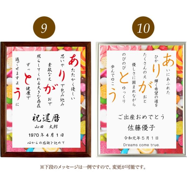 ありがとう ポエム スウィーツ 詩 名入れ エアリィ 軽量フレーム 縦 額 結婚祝い お祝い 推奨 デザイン 米寿 出産祝い 家族 額縁 還暦 プレゼント
