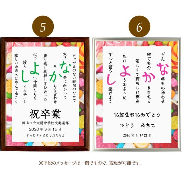 なかよし ポエム 人気上昇中 スウィーツ 詩 名入れ エアリィ 軽量フレーム 縦 還暦 家族 結婚祝い 額 プレゼント デザイン 額縁 お祝い 出産祝い