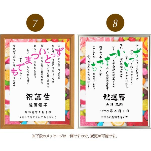 ずっといつまでも ポエム スウィーツ 詩 名入れ エアリィ 軽量フレーム 縦 プレゼント 還暦 デザイン 結婚祝い お祝い 家族 出産祝い 額 スーパーsale セール期間限定 額縁