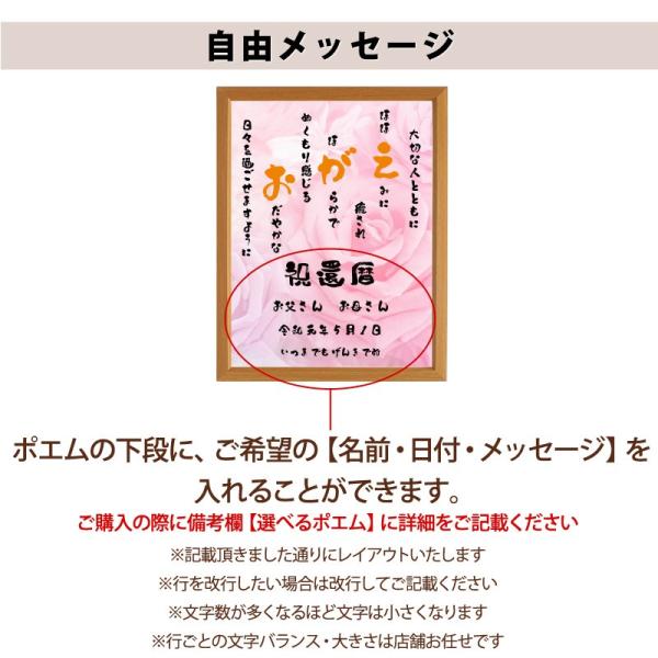 えがお ポエム バラ Type1 詩 名入れ エアリィ 軽量フレーム 縦 割り引き お祝い 額縁 還暦 プレゼント デザイン 家族 結婚祝い 出産祝い 額 米寿