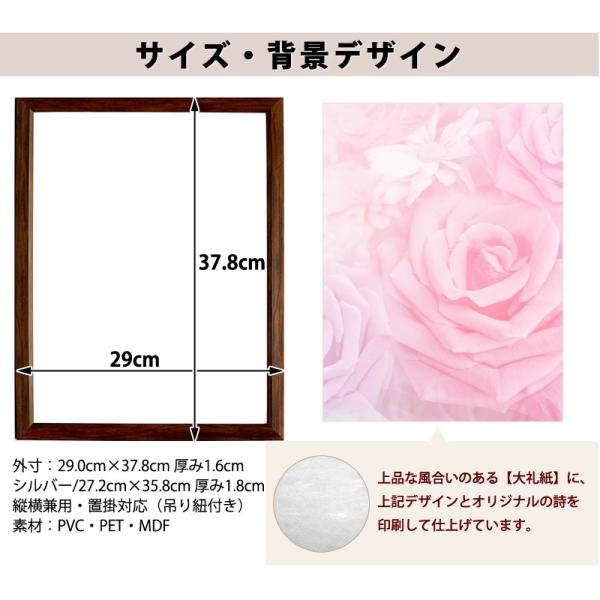 かんしゃ ポエム バラ Type1 詩 名入れ エアリィ 軽量フレーム 縦 プレゼント 額 お祝い 出産祝い 結婚祝い デザイン 家族 還暦 額縁 賜物