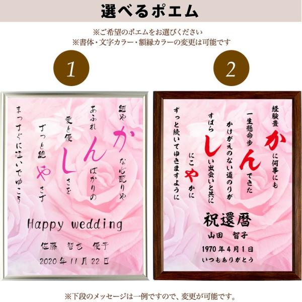 5 好評 かんしゃ ポエム バラ Type1 詩 名入れ エアリィ 軽量フレーム 縦 還暦 額 デザイン お祝い 家族 プレゼント 額縁 出産祝い 結婚祝い