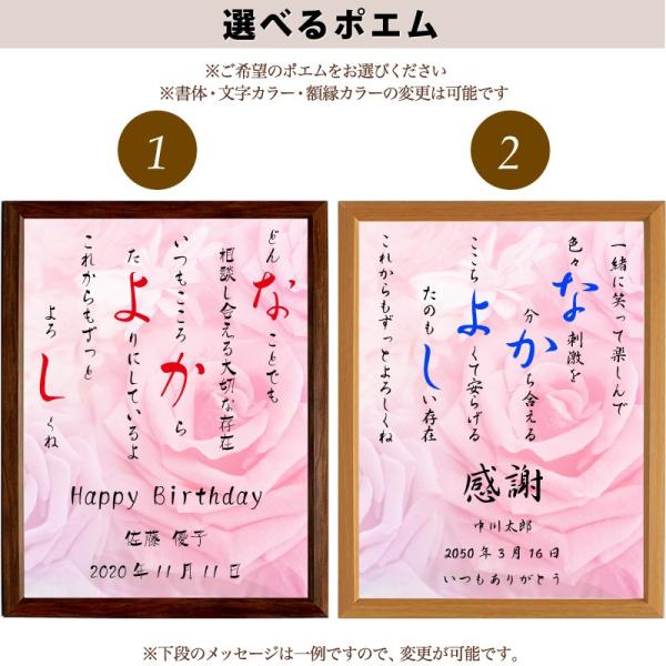 なかよし ポエム バラ Type1 詩 名入れ エアリィ 軽量フレーム 縦 出産祝い 額縁 額 結婚祝い 直営限定アウトレット 家族 還暦 お祝い プレゼント デザイン