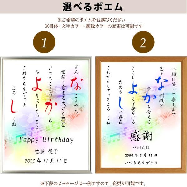 なかよし ポエム 音符 Type1 詩 名入れ エアリィ 軽量フレーム 縦 額 還暦 デザイン 結婚祝い 出産祝い 即納最大半額 家族 お祝い プレゼント 額縁