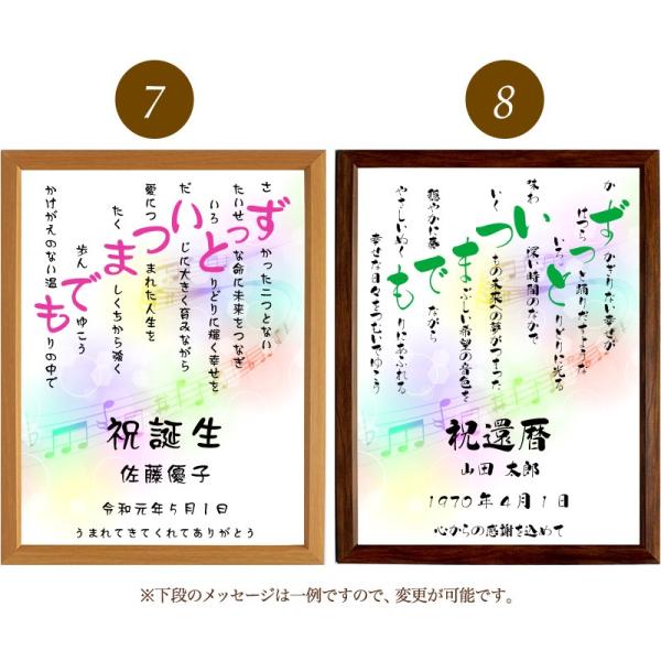 ずっといつまでも ポエム 音符 Type1 詩 名入れ エアリィ 軽量フレーム 縦 デザイン 還暦 お祝い 出産祝い 額縁 結婚祝い 家族 プレゼント バーゲンセール 額