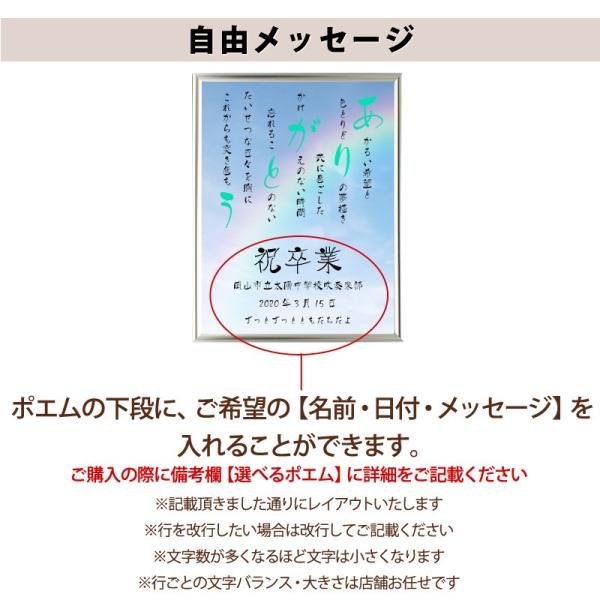 ありがとう ポエム 空 虹 詩 名入れ エアリィ 軽量フレーム 縦 額 お祝い 新生活 家族 プレゼント 額縁 出産祝い 還暦 結婚祝い デザイン 米寿