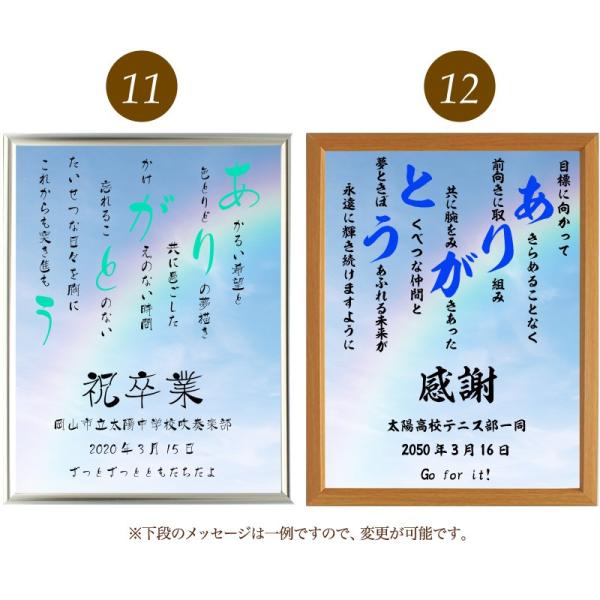 ありがとう ポエム 空 虹 詩 名入れ エアリィ 軽量フレーム 縦 額 お祝い 新生活 家族 プレゼント 額縁 出産祝い 還暦 結婚祝い デザイン 米寿