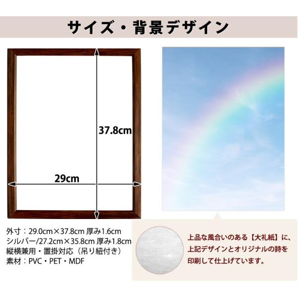 だいすき ポエム 空 虹 詩 名入れ エアリィ 軽量フレーム 縦 額縁 結婚祝い 米寿 デザイン プレゼント 額 お祝い 家族 出産祝い 還暦
