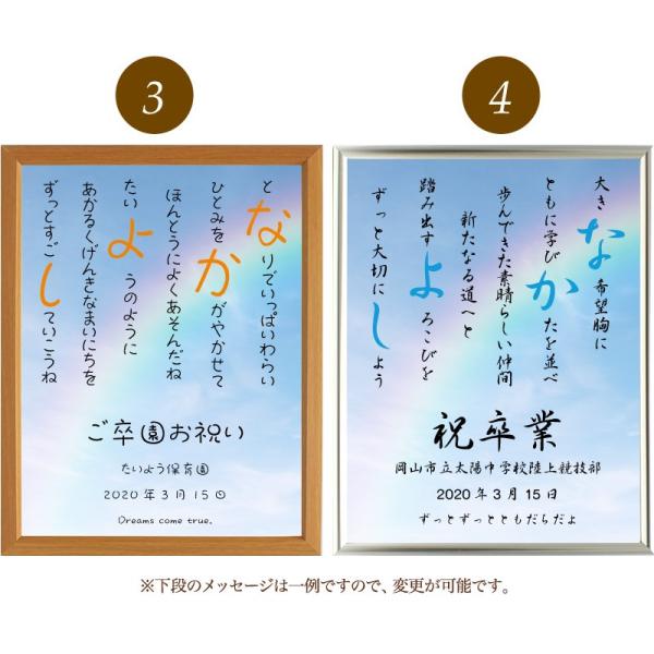 なかよし ポエム 空 虹 詩 名入れ エアリィ 軽量フレーム 縦 結婚祝い 売店 お祝い 額縁 還暦 プレゼント デザイン 出産祝い 家族 額