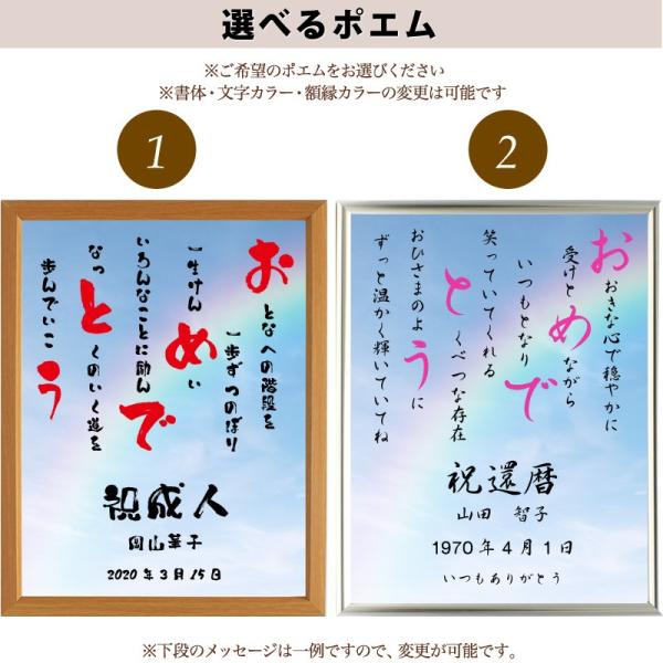おめでとう ポエム 空 虹 詩 名入れ エアリィ 軽量フレーム 縦 お祝い 結婚祝い 還暦 プレゼント 額縁 額 出産祝い 家族 デザイン 入手困難