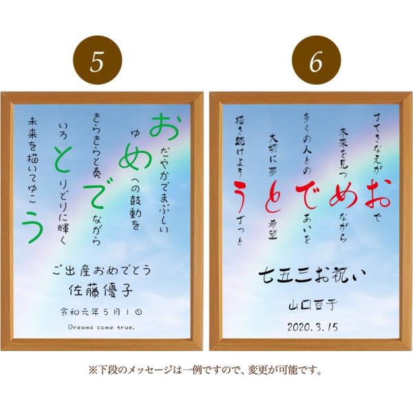 おめでとう ポエム 空 虹 詩 名入れ エアリィ 軽量フレーム 縦 お祝い 結婚祝い 還暦 プレゼント 額縁 額 出産祝い 家族 デザイン 入手困難