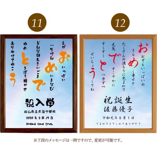 おめでとう ポエム 空 虹 詩 名入れ エアリィ 軽量フレーム 最安値 縦 還暦 家族 お祝い デザイン プレゼント 結婚祝い 額 額縁 出産祝い